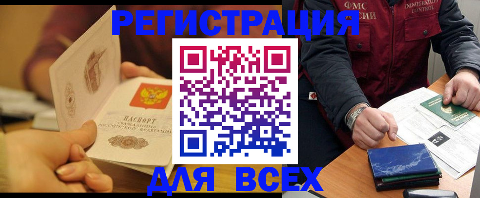 временная регистрация в квартире в Светогорске